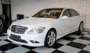 مرسيدس بنز S 550