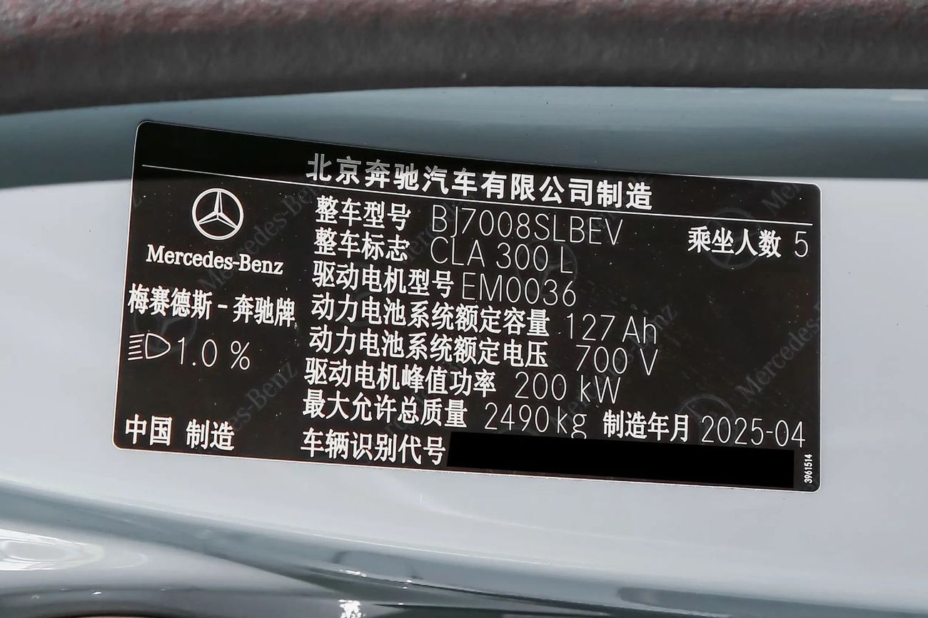 مرسيدس بنز سي إل إيه إي في 300 إل Extended Range Intelligent Driving Edition