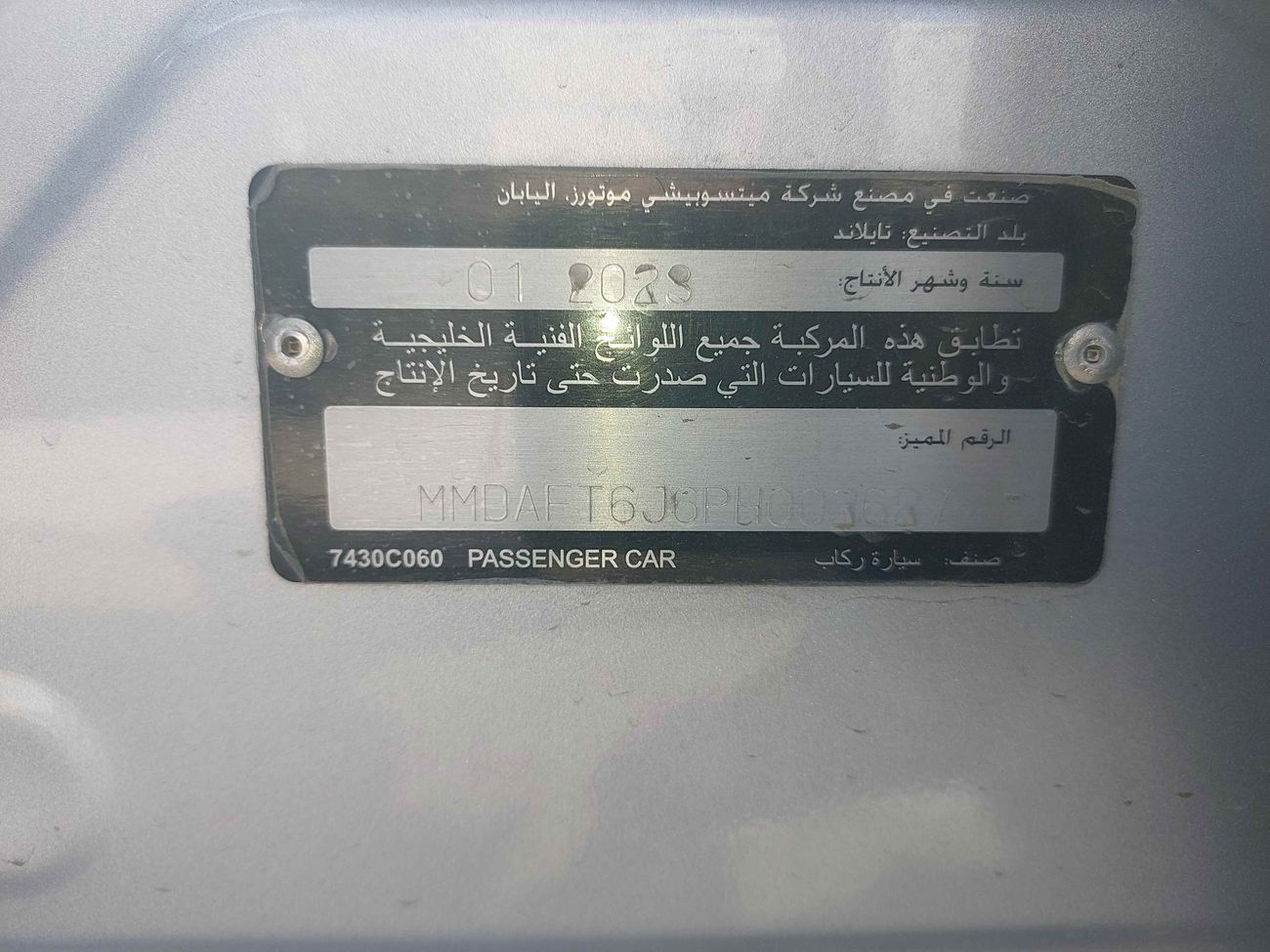 ميتسوبيشي اتراج GLX HIGHLINE 1.2 | بدون دفعة مقدمة | اختبار القيادة في المنزل