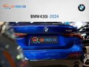 بي أم دبليو 430i BMW 4 Series 430 2024