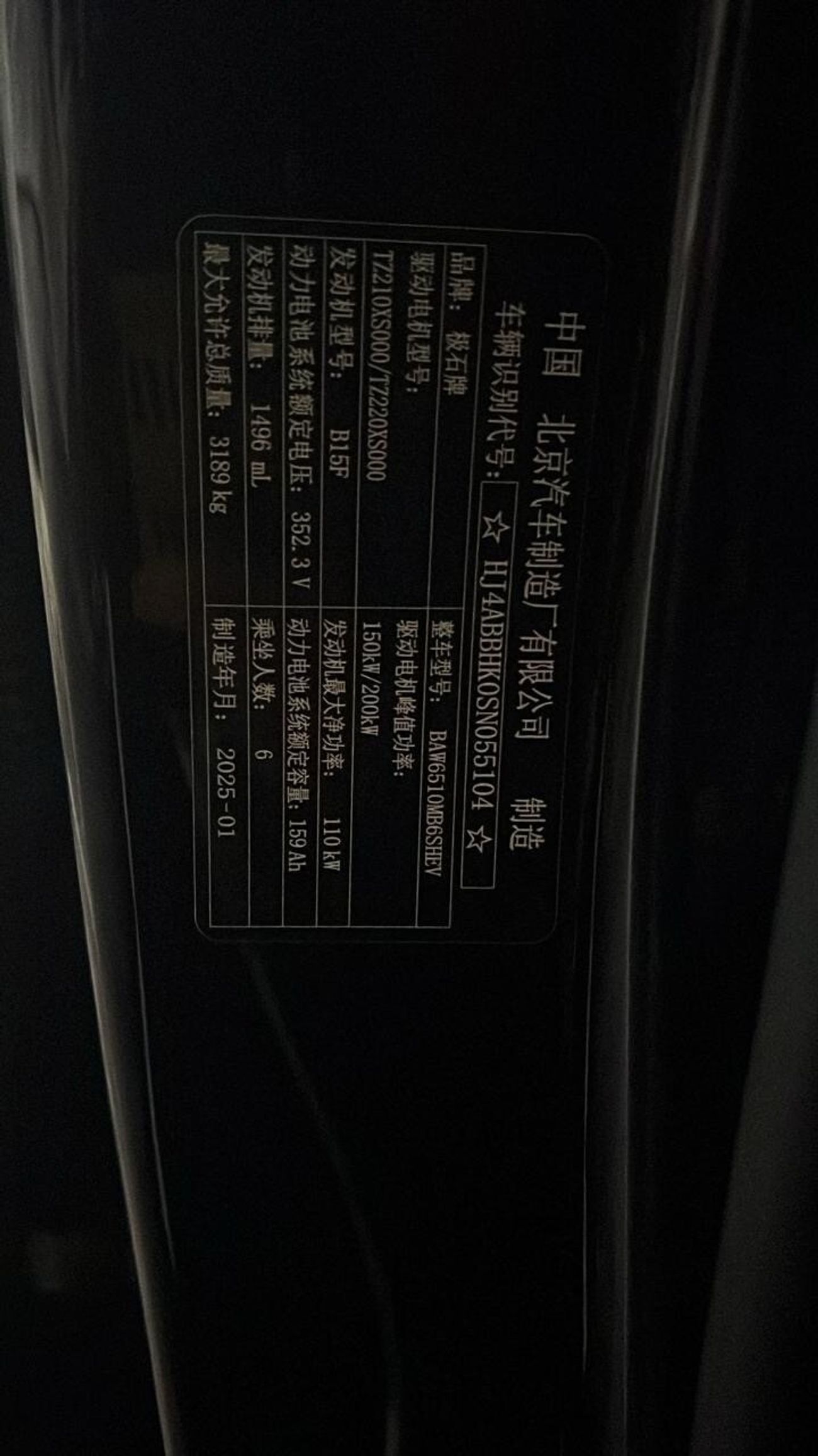 ROX 01 2025 ROX 01 VIP 6 seater Long range