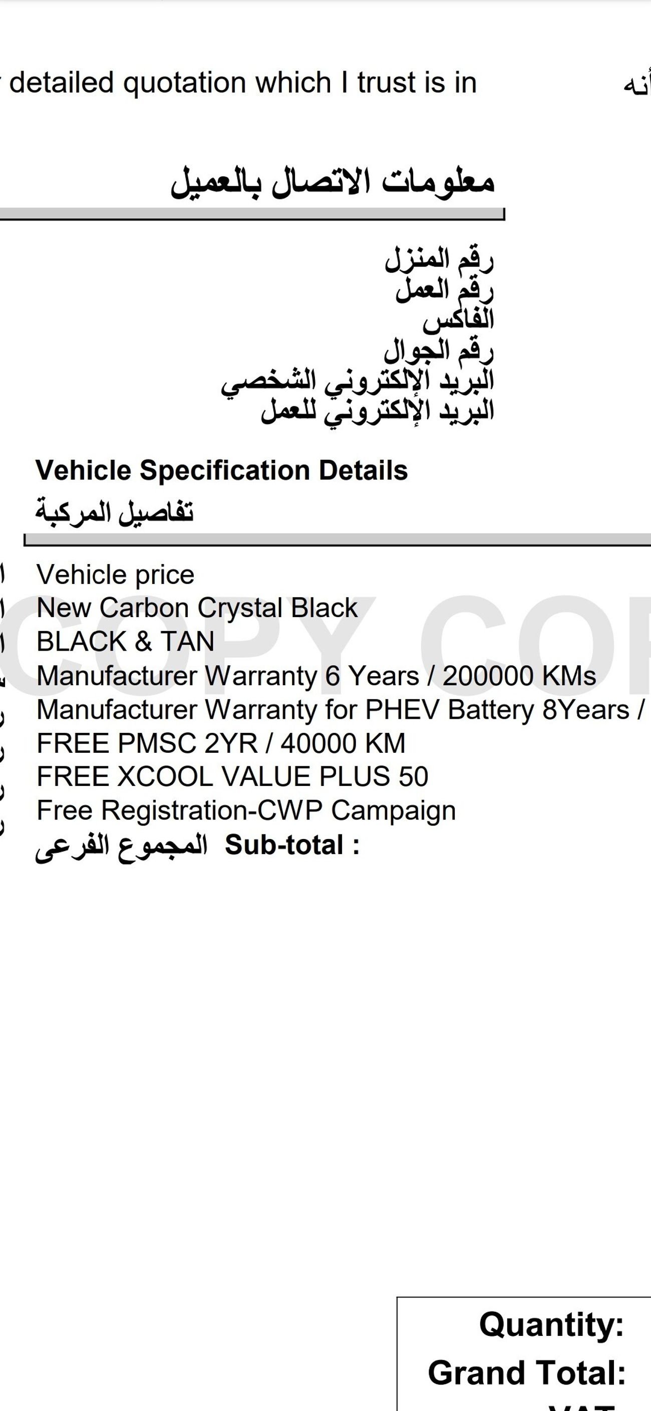 شيري تيجو 8 برو ماكس Hybrid 1.5T