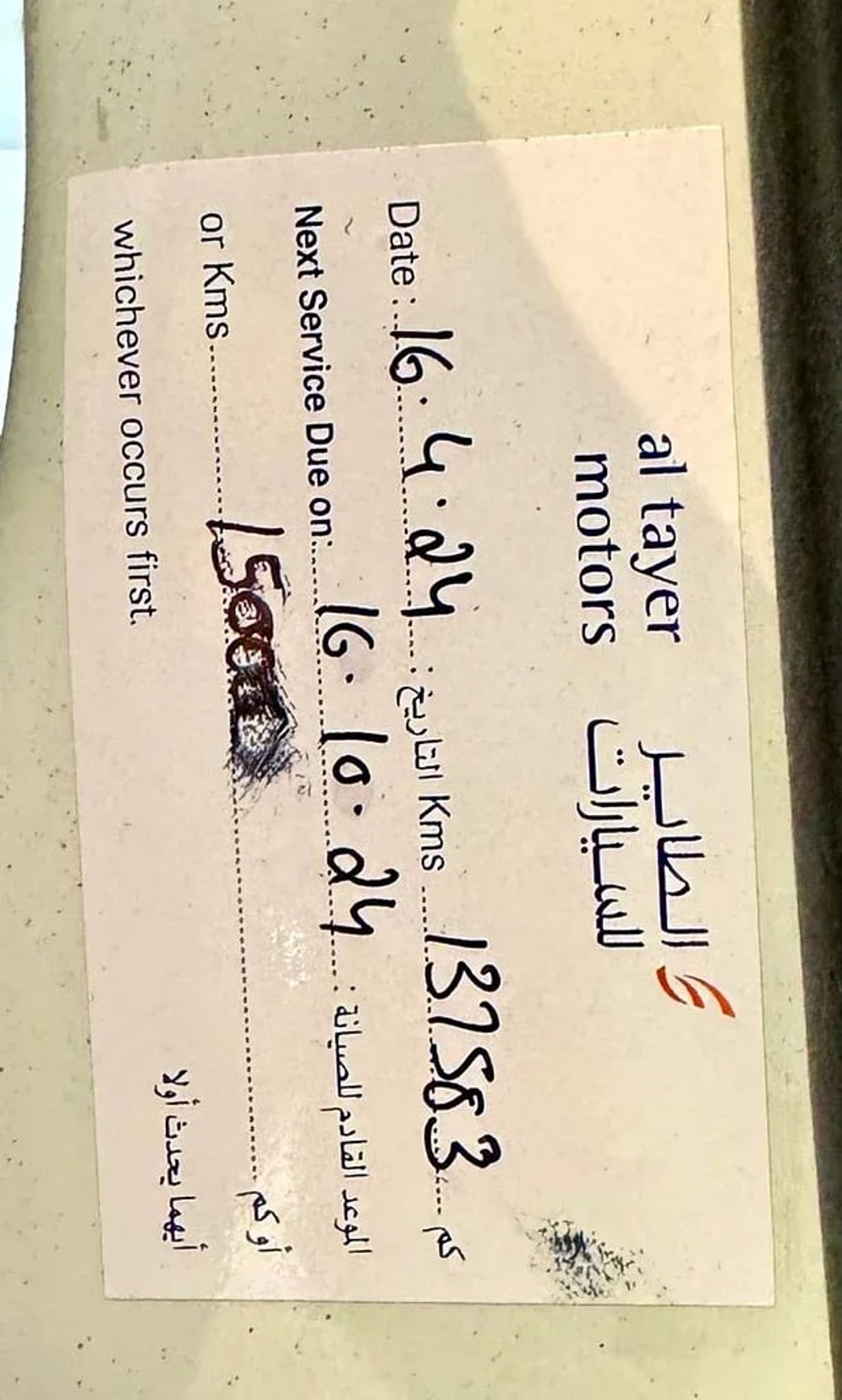 لاند روفر رانج روفر إيفوك Dynamic Plus 2.0L (3 Door)