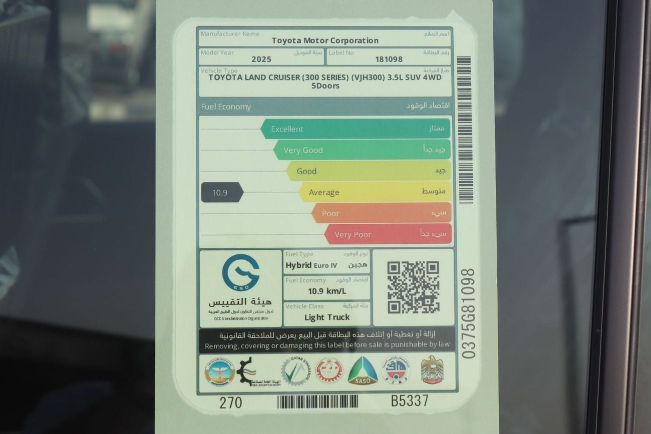 Toyota Land Cruiser 3.5 VXR HYBRID, LEATHER SEAT, JBL SOUND SYSTEM, ALLOY WHEELS, FULL OPTION MODEL 2026