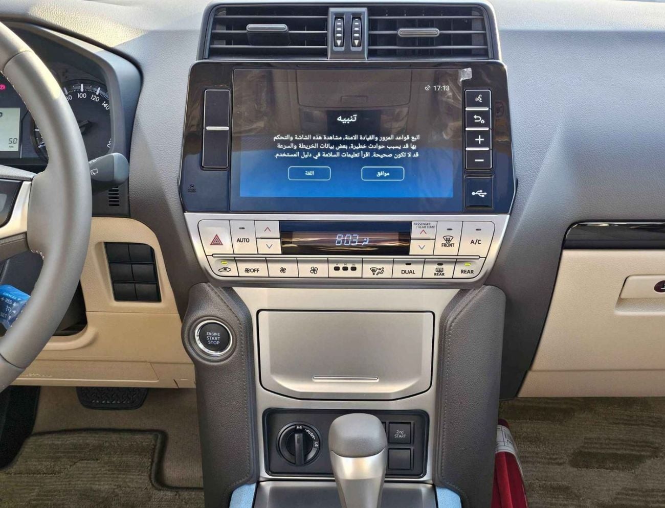 تويوتا برادو GXR / 4.0L PETROL / SUNROOF / COOL BOX / DVD+CAMERA / AUTO AC / (CODE # PSR40GXRU)