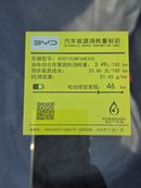 بي واي دي ديسترويار 05