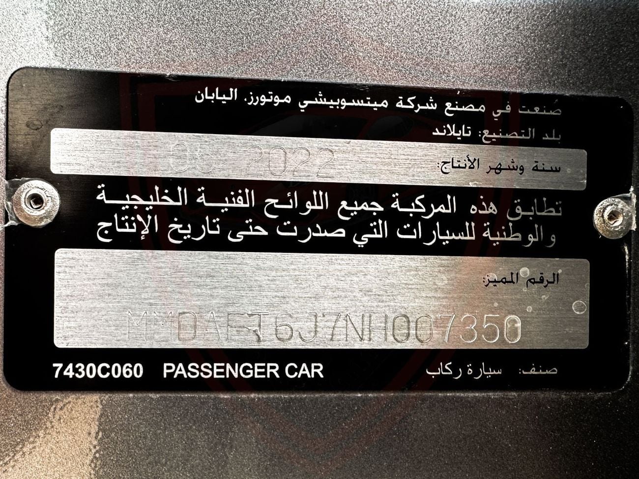 ميتسوبيشي اتراج GLX HIGHLINE ميتسوبيشي أتراج | 1.2 لتر | 2022 | خليجية | خالية من الحوادث | بحالة ممتازة | 370 شهرياً