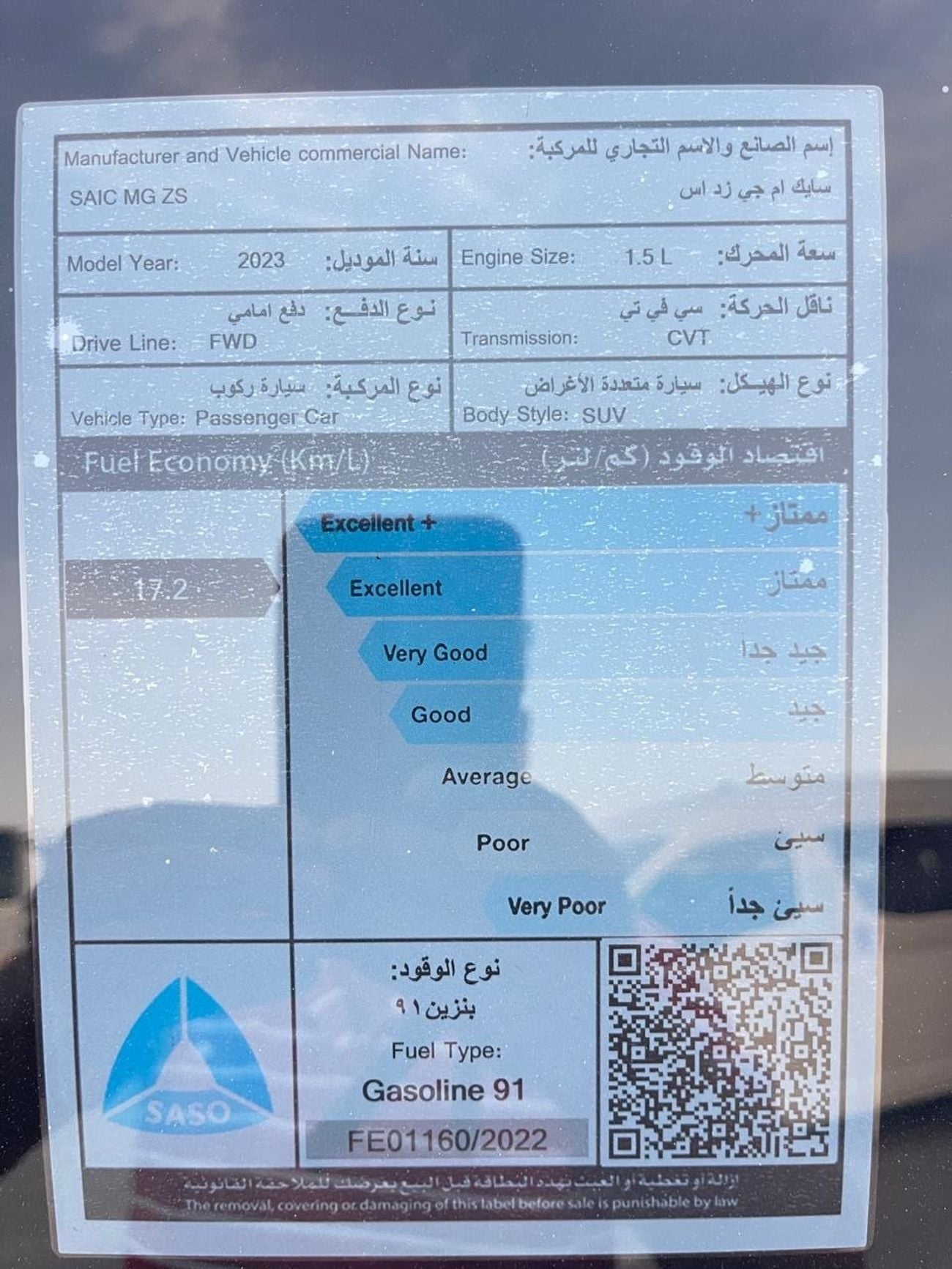 أم جي ZS