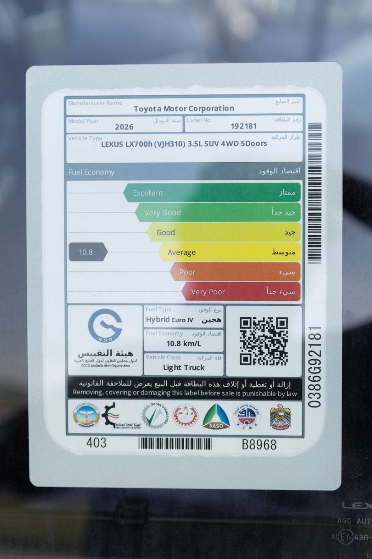 Lexus LX 700h 2026 LEXUS LX700h 3.5L TURBOSPORT HYBRID BLACK / MAROON