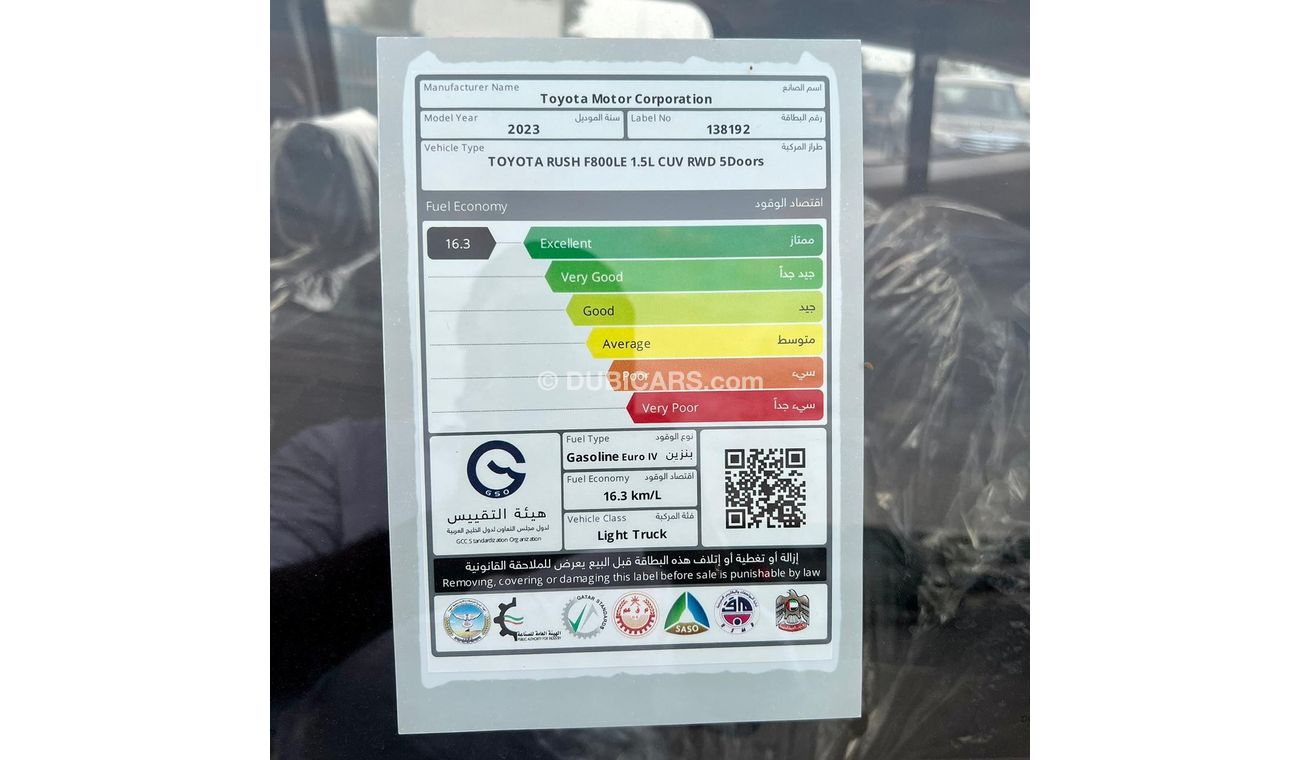 Toyota Rush 2023 Toyota Rush 1.5L G