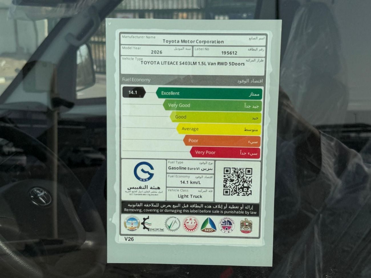 تويوتا لايت آيس Toyota Lite Ace 1.5 AT 2026 cargo GCC   68,000