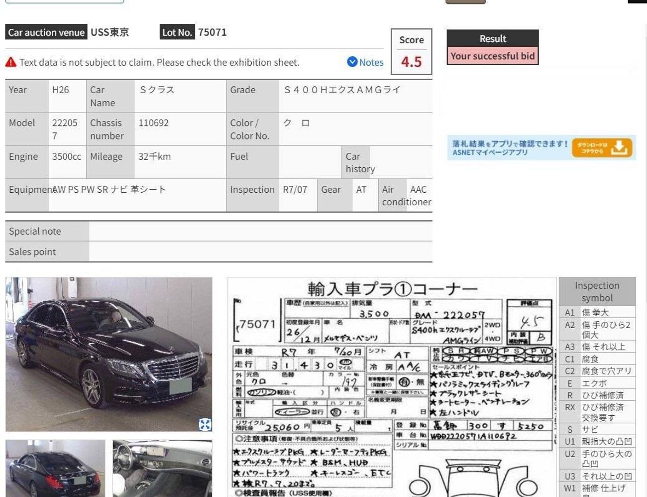 مرسيدس بنز S 400 S400h