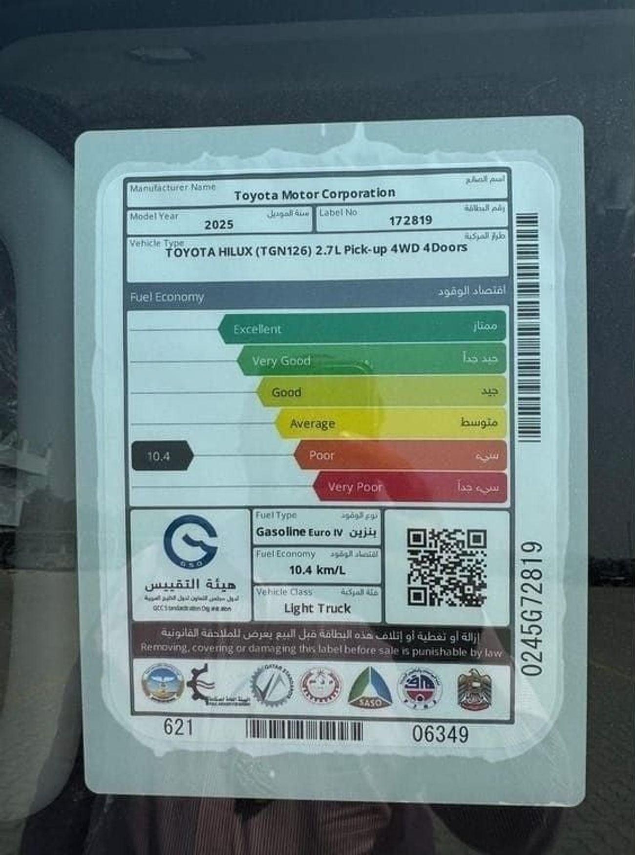Toyota Hilux GLX Toyota Hilux 2.7L Petrol AT Full Option Without Bush Start MY2025