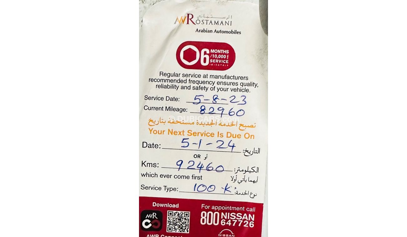 نيسان إكس تريل GCC .. FSH .. SL .. Perfect Condition .. 2,5L .. Top Range