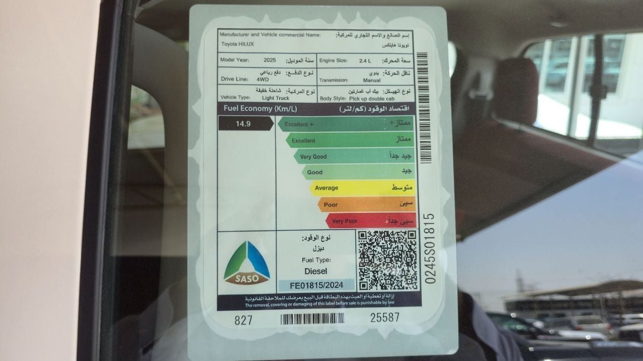 Toyota Hilux GL 2 2.4L 4WD TOYOTA HILUX DOUBLE CABIN 4WD  MT  2.4L DSL 2025