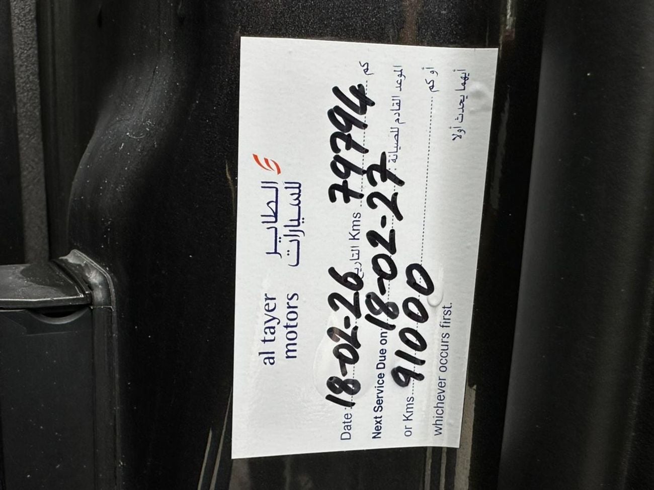 Land Rover Defender P300 90 SE 2.0L (5 Seater) DEFENDER 90 SE P300 GCC 2023 // AL TAYER WARRANTY // FSH // ORIGINAL PAIN