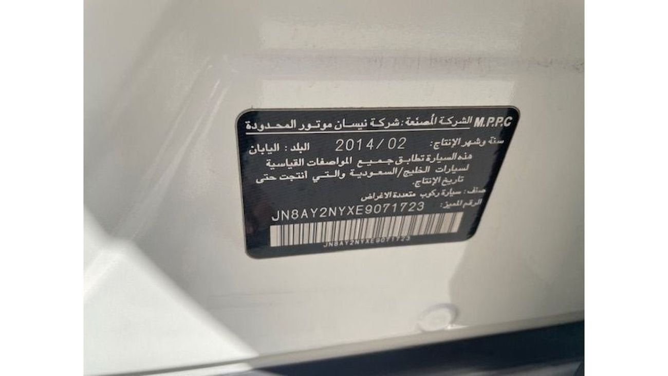 Nissan Patrol SE Platinum NISSAN PATROL PLATINUM T2 2014 GCC SINGLE OWNER LOW MILEAGE IN MINT CONDITION