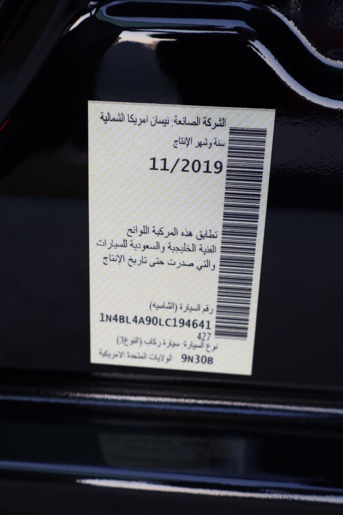 نيسان ألتيما SL 2.5L