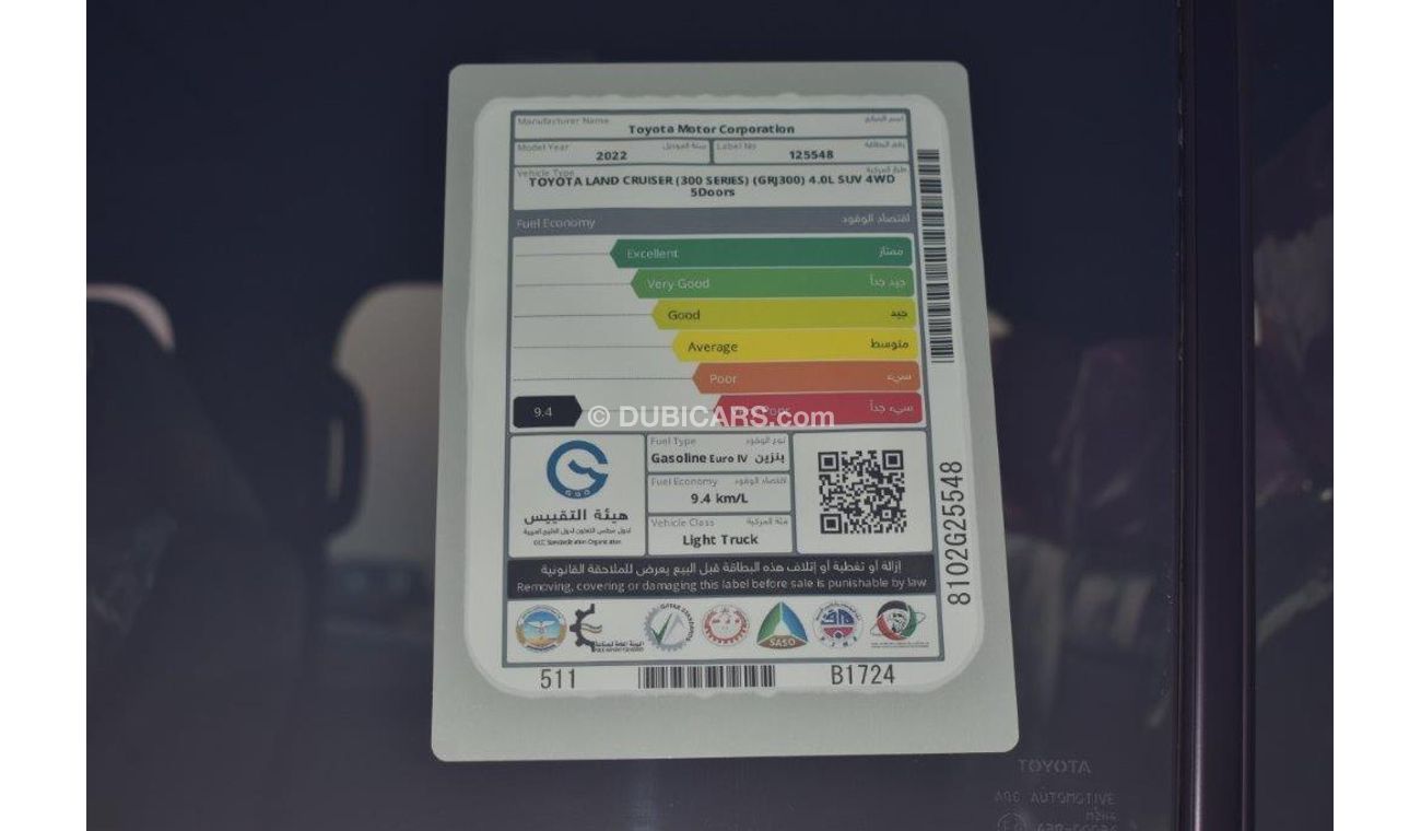 تويوتا لاند كروزر 300 EX-R V6 4.0L PETROL AT