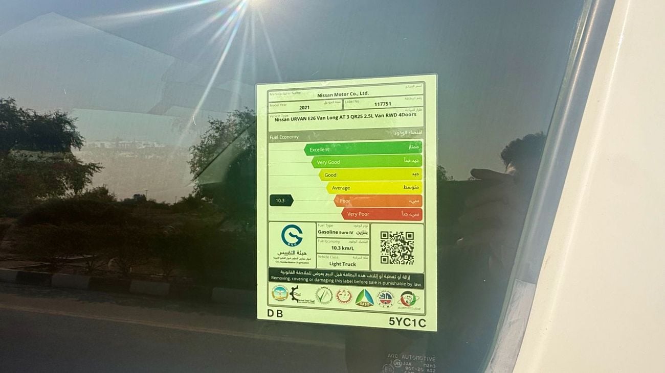 نيسان أورفان Panel Van Std 2.5L A/T (3 Seater) Petrol (5 Door)