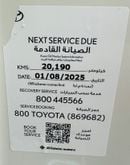 تويوتا لاند كروزر