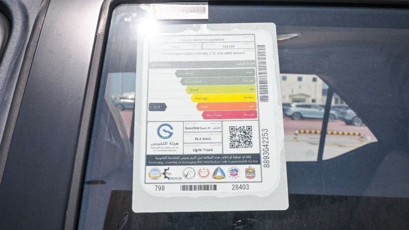 Toyota Fortuner TOYOTA FORTUNER 2.7 L 4*4 AC DEGITAL