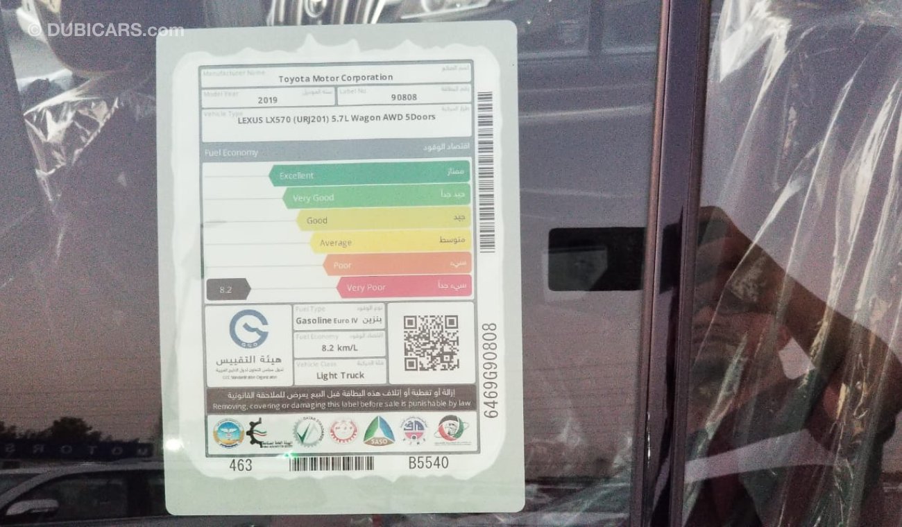 Lexus LX 570 Black Edition KURO Diamond Seat 2019 New Price For Export