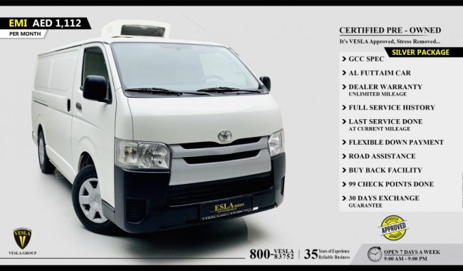Toyota Hiace CARGO VAN + 3 SEATERS + CHILLER + CENTRAL LOCK / 2018 / GCC / UNLIMITED MILEAGE WARRANTY / 1,112DHS
