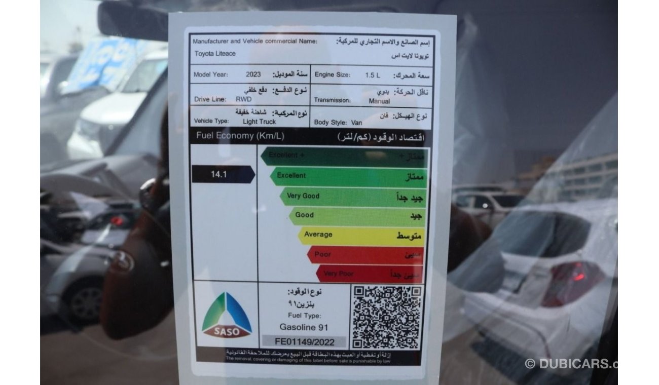 تويوتا لايت آيس 2023 TOYOTA LITE ACE 1.5 M/T