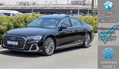 Audi A8 L 55 TFSI Quattro V6 3.0L AWD , 2024 , (ТОЛЬКО НА ЭКСПОРТ)