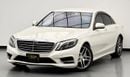 مرسيدس بنز S 400 2015 Mercedes-Benz S400 Hybrid, Luxury Pack, Excellent Condition