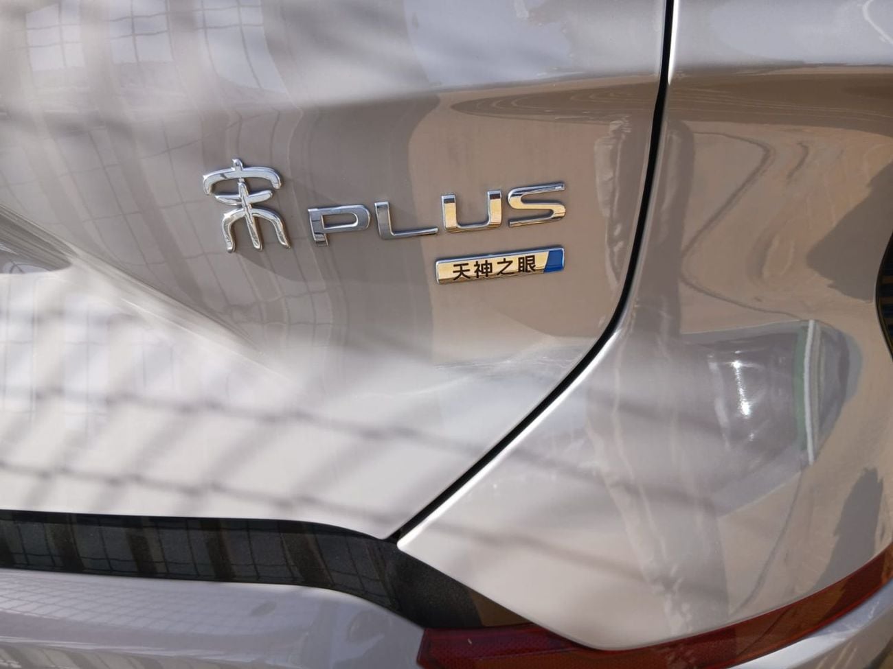 BYD Song Plus 2025 BYD Song Plus DM-i