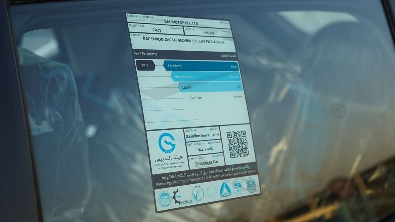 جي إي سي إمكو GL (For Export , НА ЭКСПОРТ) 2025 1.5T GCC FWD Без пробега