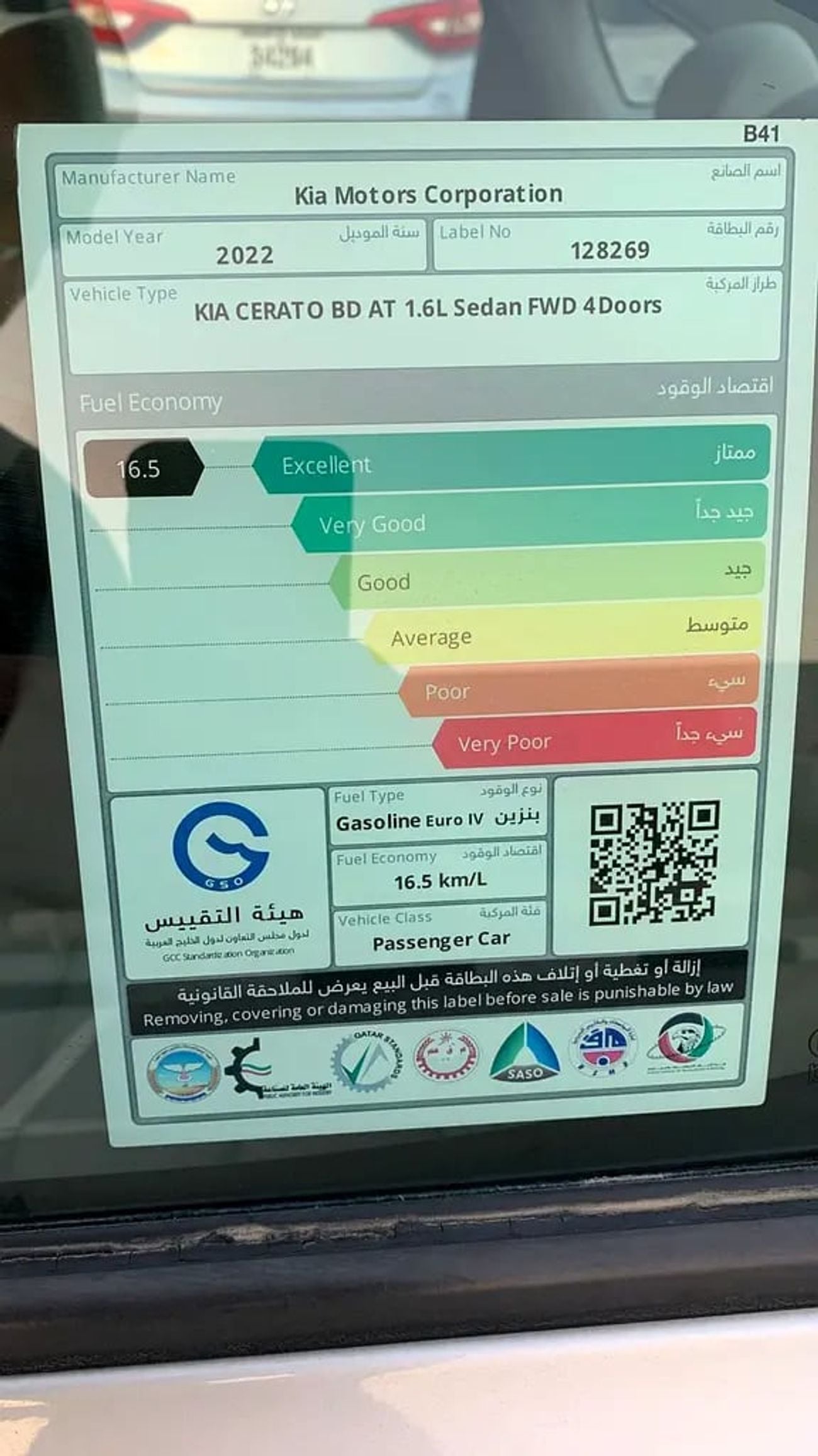 كيا سيراتو LX 1.6L كيا سيراتو — | GCC