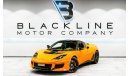 Lotus Evora 400 Std 2019 Lotus Evora 400, Lotus Warranty, Full Service History, Low KMs, GCC