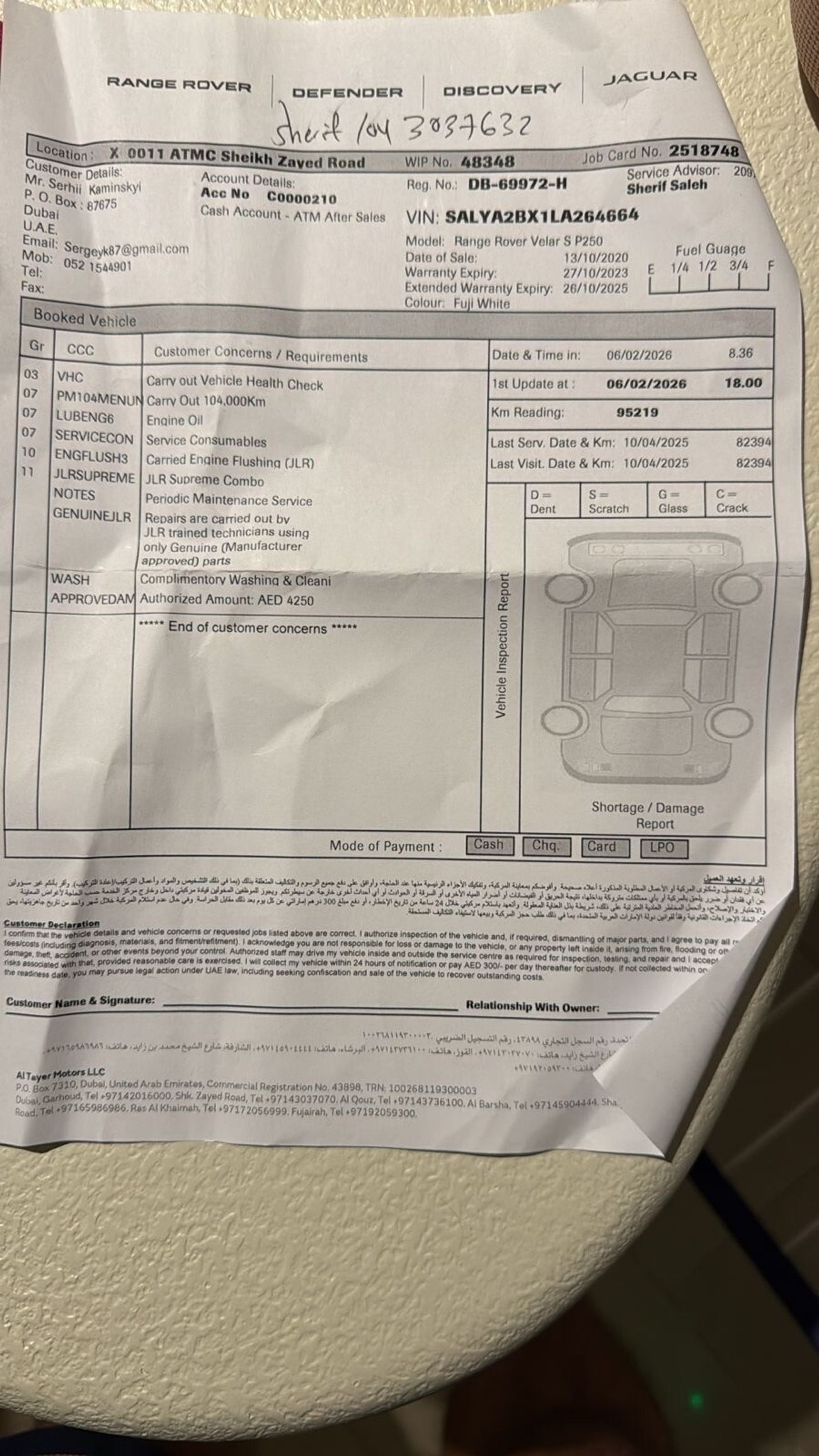 Land Rover Range Rover Velar