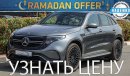 Mercedes-Benz EQC 400 4MATIC ELECTRIC , ЕВРОПЕЙСКАЯ СПЕЦИФИКАЦИЯ, 2023, БЕЗ ПРОБЕГА, (ТОЛЬКО НА ЭКСПОРТ) Exterior view