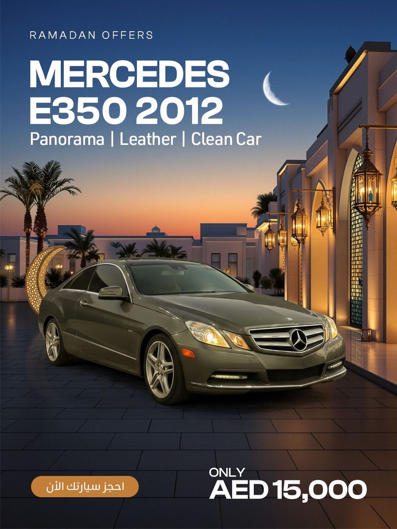 مرسيدس بنز E 350 Std 3.5L