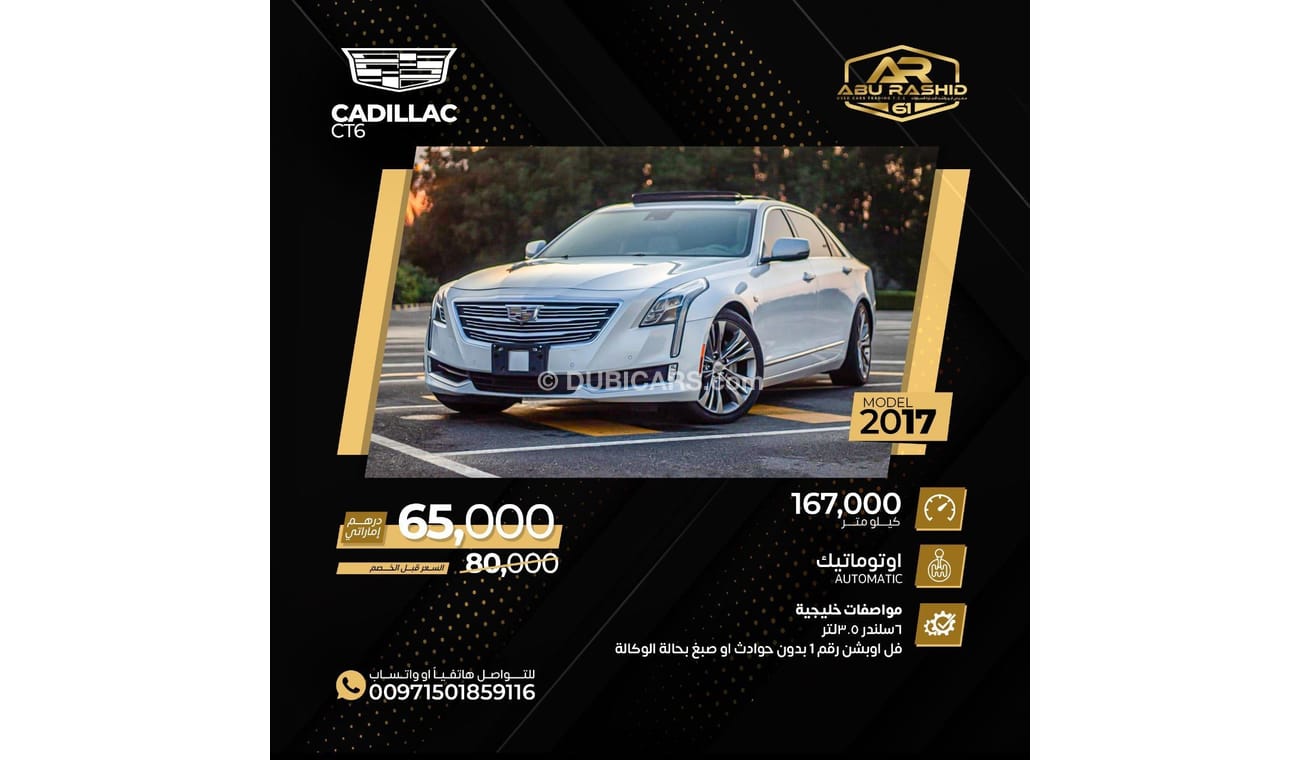 Cadillac CTS CT6 Model: 2017 Price: 65,000 dirhams Walkway: 167,000 km 6 cylinder, 3.0TT Gulf specifications Full