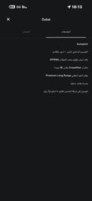 تسلا موديل Y LONG RANGE