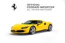 فيراري 296 GTB Standard | European Specs | Pristine Condition