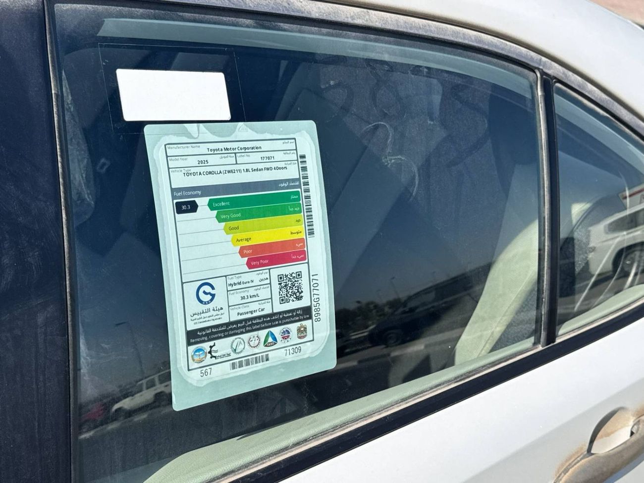 تويوتا كورولا GLI HEV 1.8L