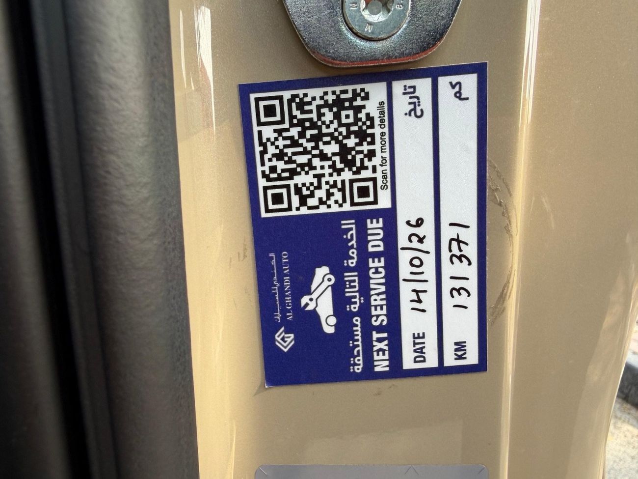 شيفروليه سيلفارادو 5.3 V8 Trail Boss