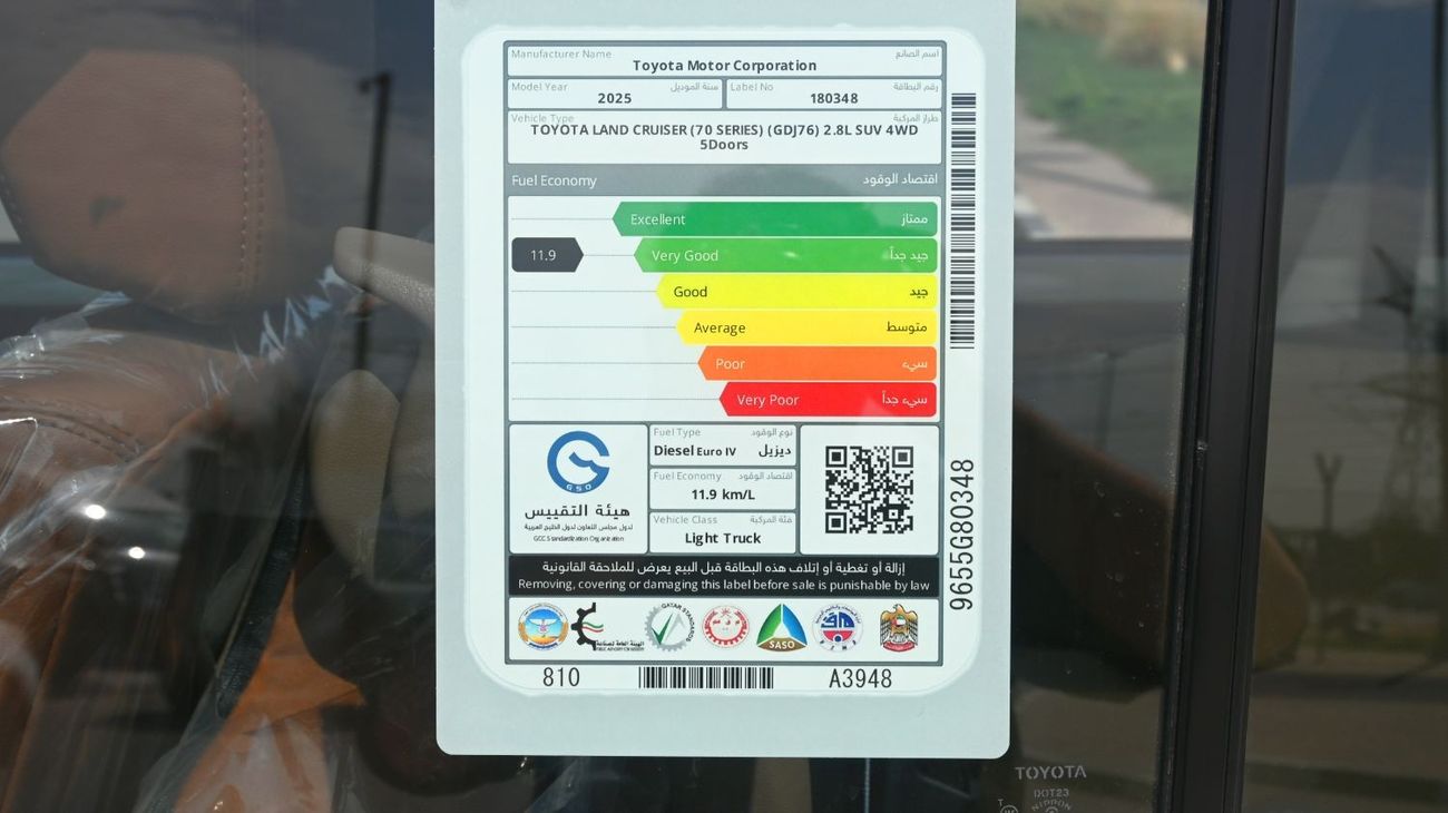 تويوتا لاند كروزر 70 Toyota Land Cruiser LC76 Hardtop 2025 2.8L Diesel