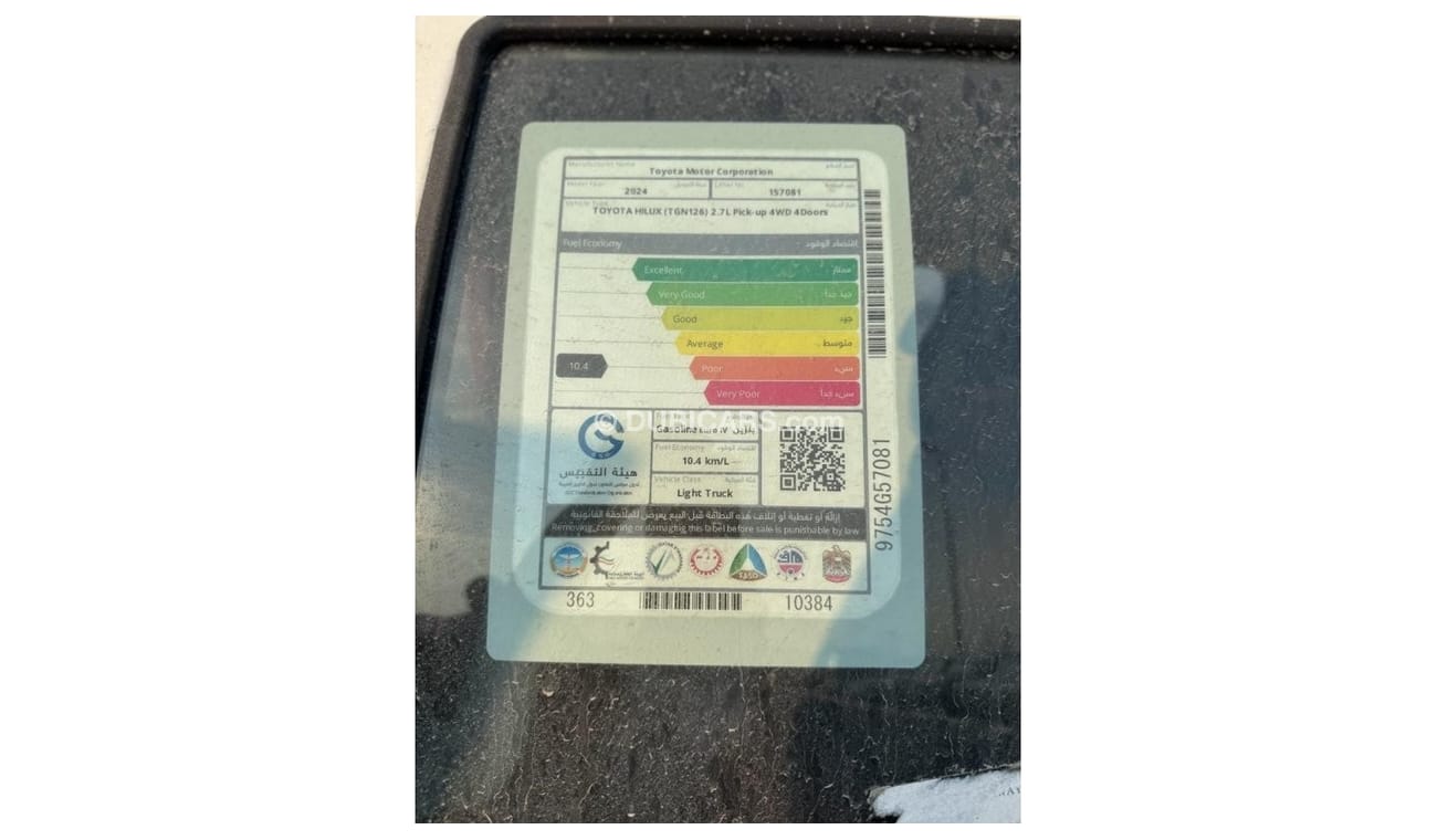 تويوتا هيلوكس DLX -DC 2.7 AT