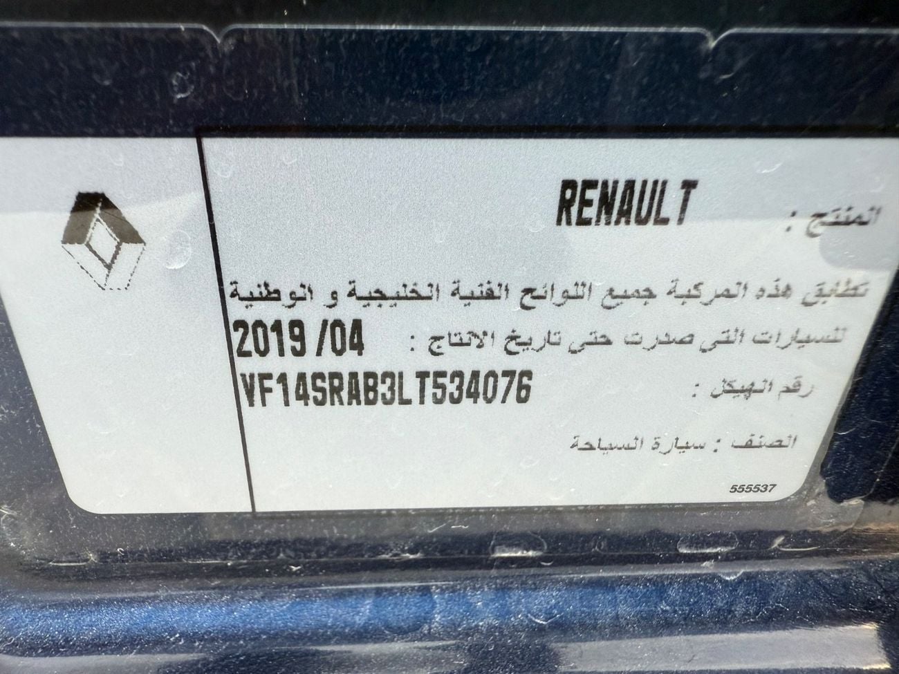 Renault Symbol Renault Symbol 2020 Gcc