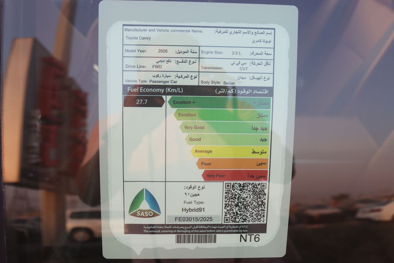تويوتا كامري 2.5 HYBRID LUMIERE , LEATHER SEAT, PANORAMIC ROOF, JBL, MODEL 2026