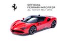 فيراري SF90 ستراديل STRADALE