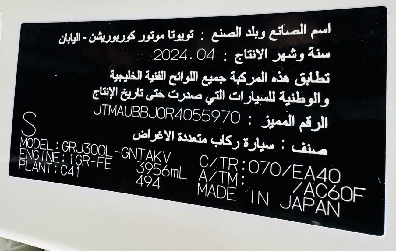 تويوتا لاند كروزر