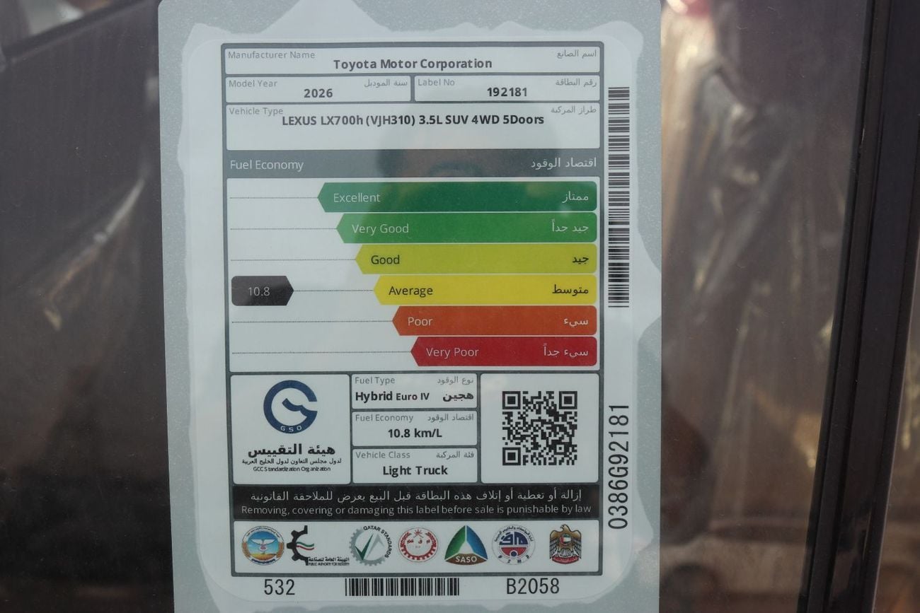 لكزس LX 700h SIGNATURE WITH AUTO PARK, 22 WHEELS, SOFT CLOSE, HEADUP DISPLAY, MODEL 2026